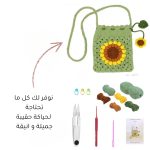 ⁦حقيبة كروشية صغيرة⁩ - الصورة ⁦2⁩